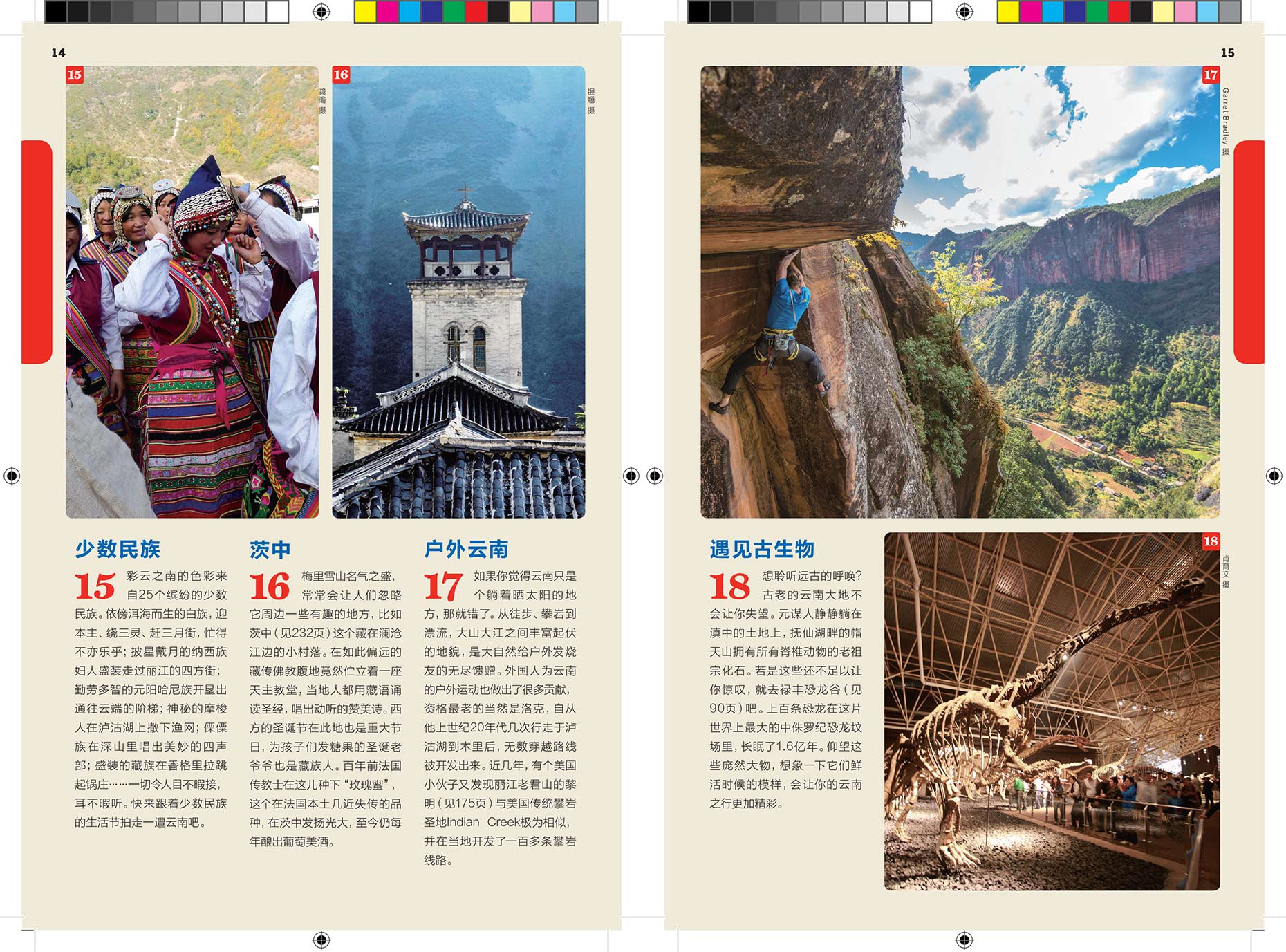201306_Lonely_Planet_Yunan_Pages-from-LP-Yunnan-(2013-6)_APF