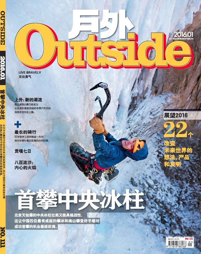 201601_OutsideChina_cover_APF