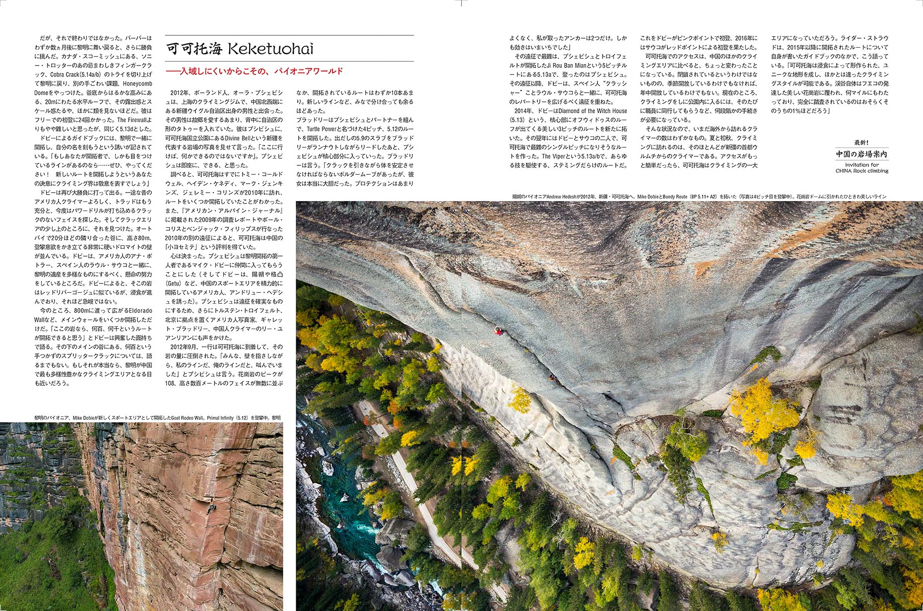 ChinaFeature-RockandSnow_March2019_sm_7-8