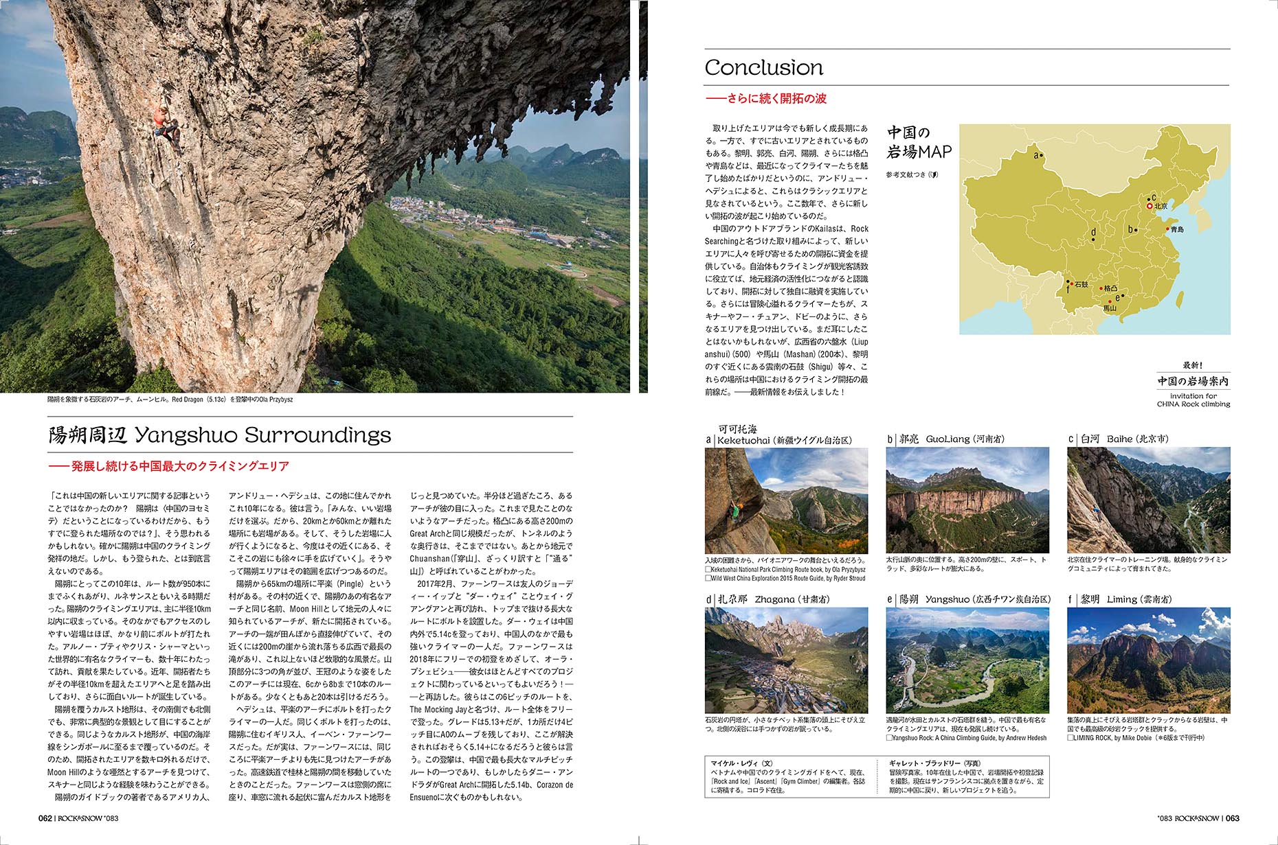 ChinaFeature-RockandSnow_March2019_sm_9-10