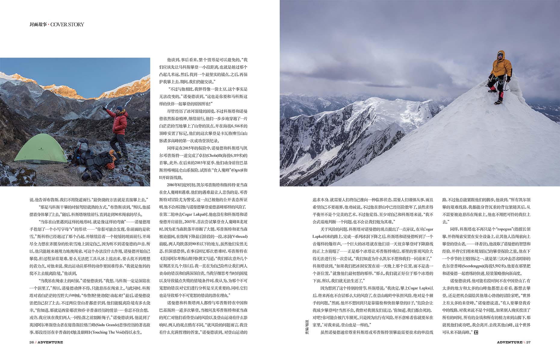 P022-037高山伙伴 15-16_afp